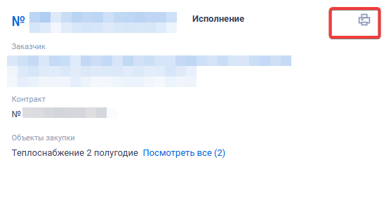 контракты_еис_без_эл._актирования.png