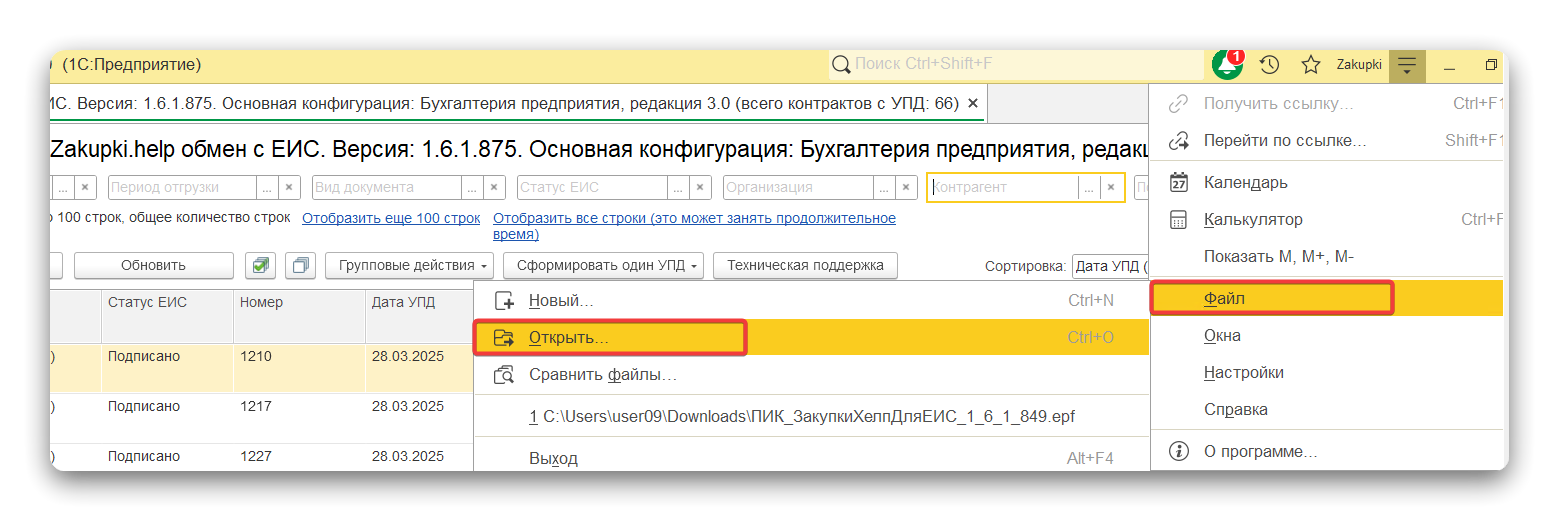 открытие_модуля.png
