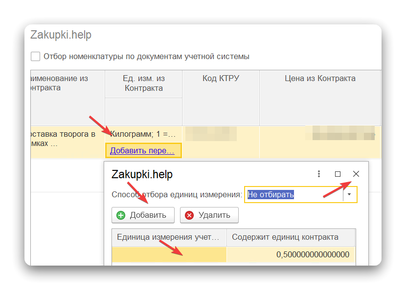 пересчет.png