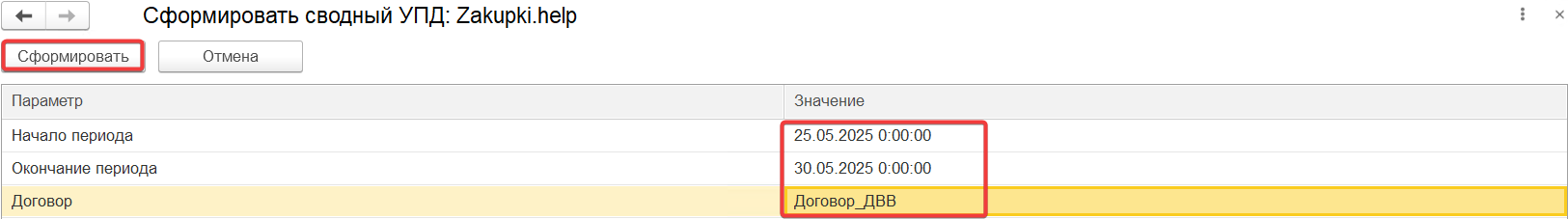 сводный_упд_2.png